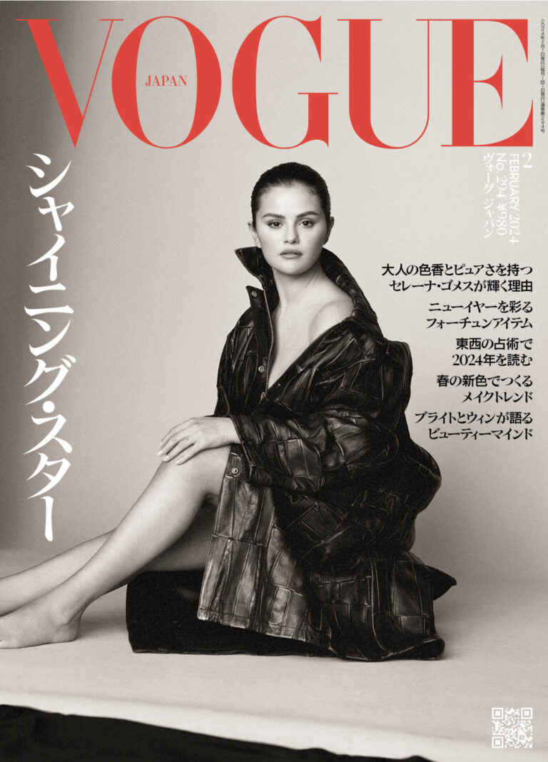 「VOGUE JAPAN 2024年2月号」
