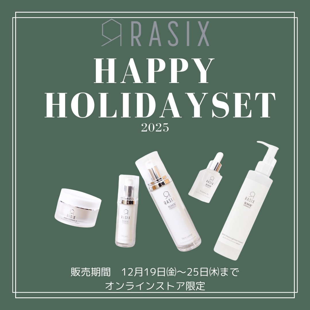 ホリデーセット販売のお知らせ - RASIX