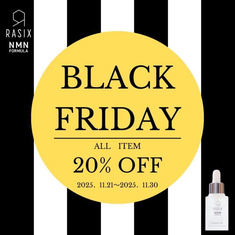 Black Fridayセール開催のお知らせ